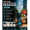 Акумулаторна резачка 36V 10Ah с автоматично смазване и дисплей KraftMaster - цена