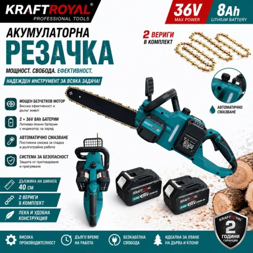 Акумулаторна резачка KRAFTROYAL 36V 40см шина с 2 вериги и 2 батерии 10Ah.