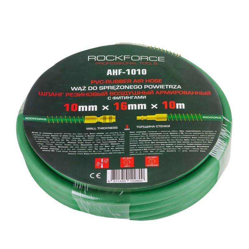 Маркуч за въздух 10x16мм ,10м ROCKFORCE  , RF-AHF-1010 - цена
